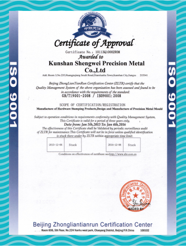 ISO9001質量管理體系認證證書